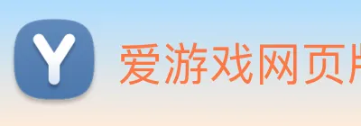 爱游戏网页版 logo